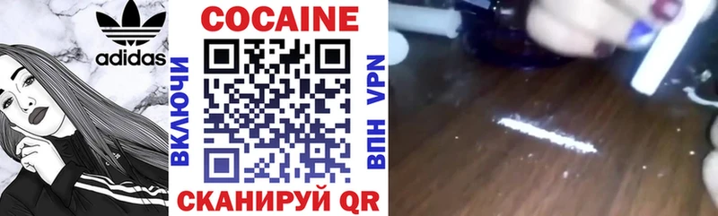 KRAKEN маркетплейс  купить наркотик  Бологое  Cocaine VHQ 