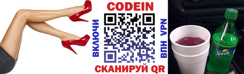 Codein Purple Drank Бологое