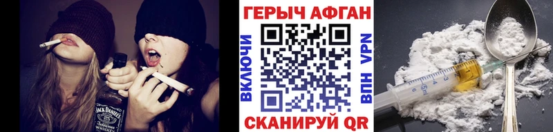 ГЕРОИН белый  кракен   Бологое 