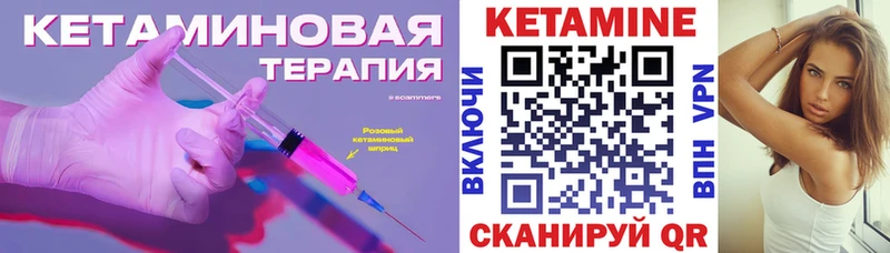 дарнет шоп  Бологое  КЕТАМИН ketamine 