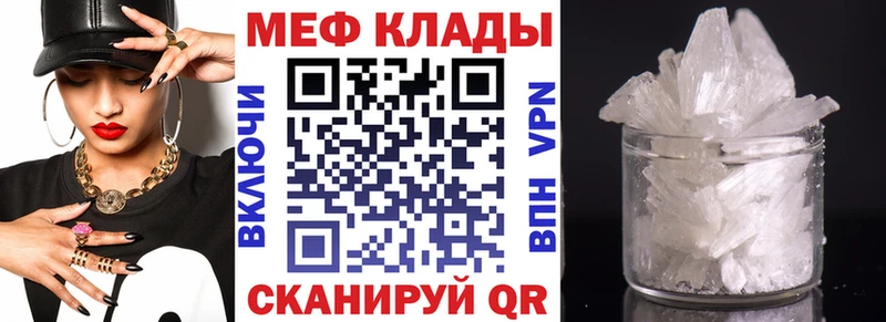 МЕФ VHQ  shop Telegram  Бологое 