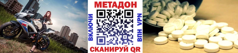 Метадон methadone  Бологое 